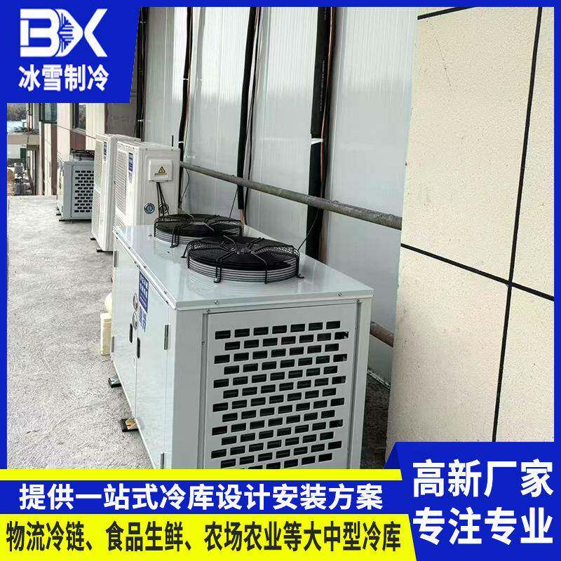 中大型冷库全套设备果蔬保鲜库肉类冷藏库菌类保鲜大型冷库工程