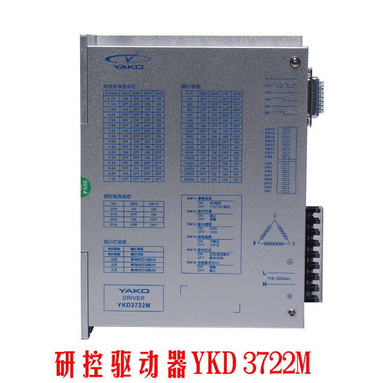 驱动器雕刻机/3d722研ykd3722m/ykd2608mh控/ykd2608mg驱动电机