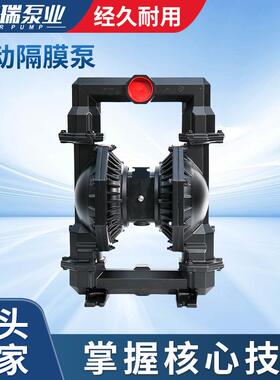 PD30A-BAP-AAA气动隔膜耐酸碱化工泵大流量气动泵机械设备