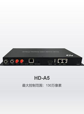 led显示屏控制系统 灰度控制卡 HD-A4/A5 系列产品