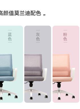 办椅职员学转椅ABP久坐舒公适电脑椅靠背扶手椅子习网布座椅椅子