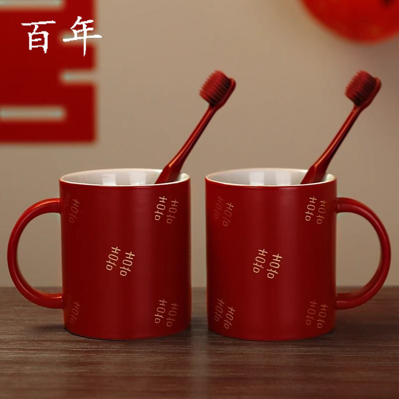 结婚礼口杯一对女方陪嫁套装陶瓷对杯牙杯洗漱杯订婚备婚用品大全