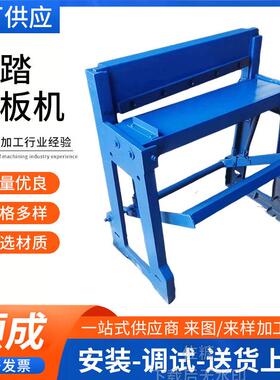 源头厂家脚踏剪板机铸铁型1米裁板机600宽剪板机小型电动剪板机