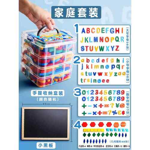 26个英文字母磁力贴黑板教学数字吸铁石磁贴儿童早教彩色拼音磁铁教具小写英语磁性冰箱卡片白板磁吸墙贴大号