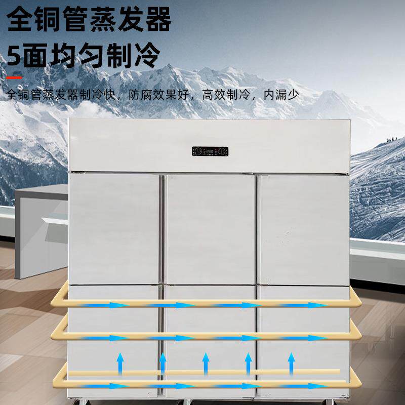 四门节能冰柜商用冰箱保鲜厨房保鲜柜不锈钢双温冷藏家用全冷冻