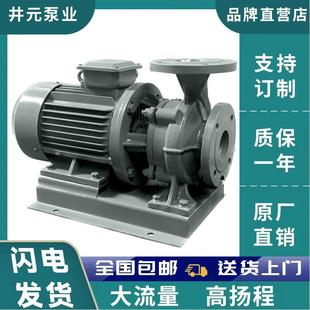 ISW 泵业 IHW卧式 管道离心泵铸铁离心泵增压水泵冷却塔循环井元