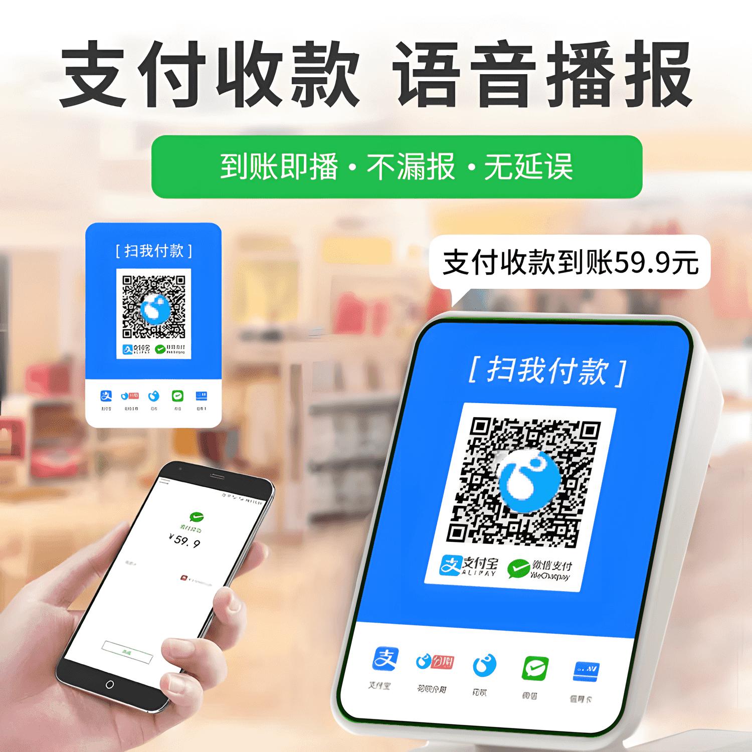 收款语音播报器4g收钱音响二合一收钱音响收钱语音播报器无需手机