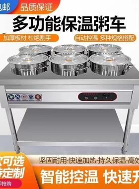 不锈钢保温粥车保温台商用电加热全套摆摊快餐暖汤炉煲粥台保温台