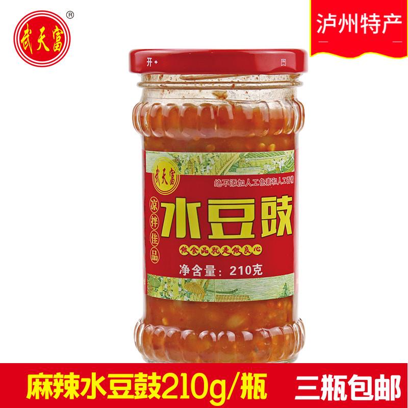 四川泸州特产风味水豆豉210g 下饭菜豆鼓罐头香辣酱开胃菜3瓶包邮