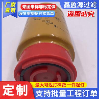 308-7298柴油水分离过滤器液压油滤芯发电机2656F853燃油滤芯
