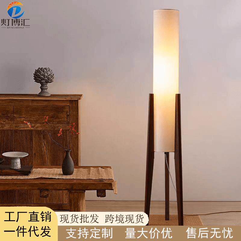 落地灯北欧复古胡桃木色客厅沙发灯实木个性艺术卧室床头装饰台灯