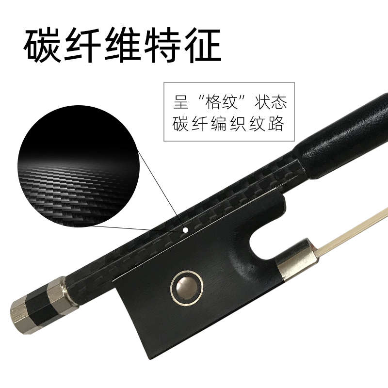 碳纤维小提琴弓弓子碳素纯马尾拉弓弓杆1/2/3/4/8大提琴弓