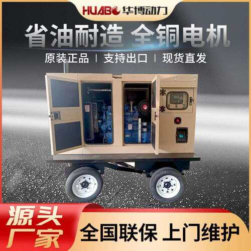 厂家定制移动静音发电机组50kw低噪音便携移动柴油发电机户外电源