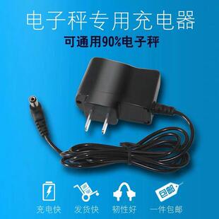 0916A电子秤电源适配器HT河泰TCS电子台秤电源充电1 适用LQ量权YD