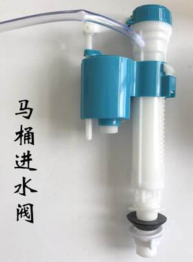 马桶进水阀排水阀卫浴洁具新式老式全套进水阀管静音马桶水箱配件