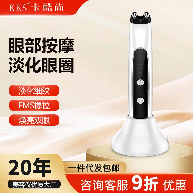 爆款眼部按摩仪提拉导入仪EMS震动眼部按摩笔家电动美眼