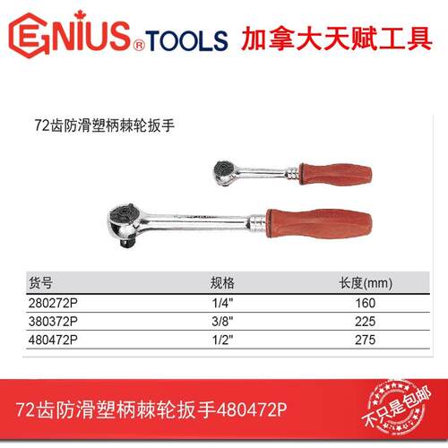 GENIUS天赋进口工具1/2