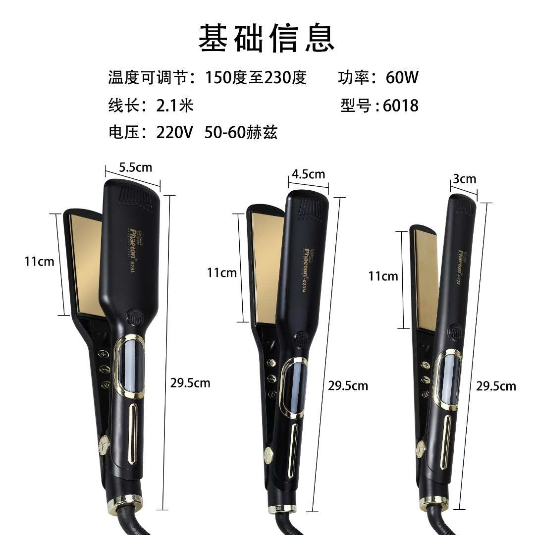 直板离子烫夹板发型师专用美发工具直板夹烫发尾直发器理发店发廊