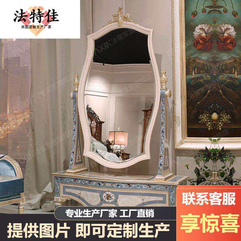 欧式奢华穿衣镜法式别墅卧室全身镜全实木雕花落地穿衣镜家具
