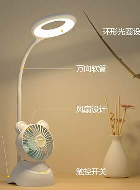 宝视达LED594带风扇护眼学习台灯学生宿舍儿童多功能充电书桌台灯
