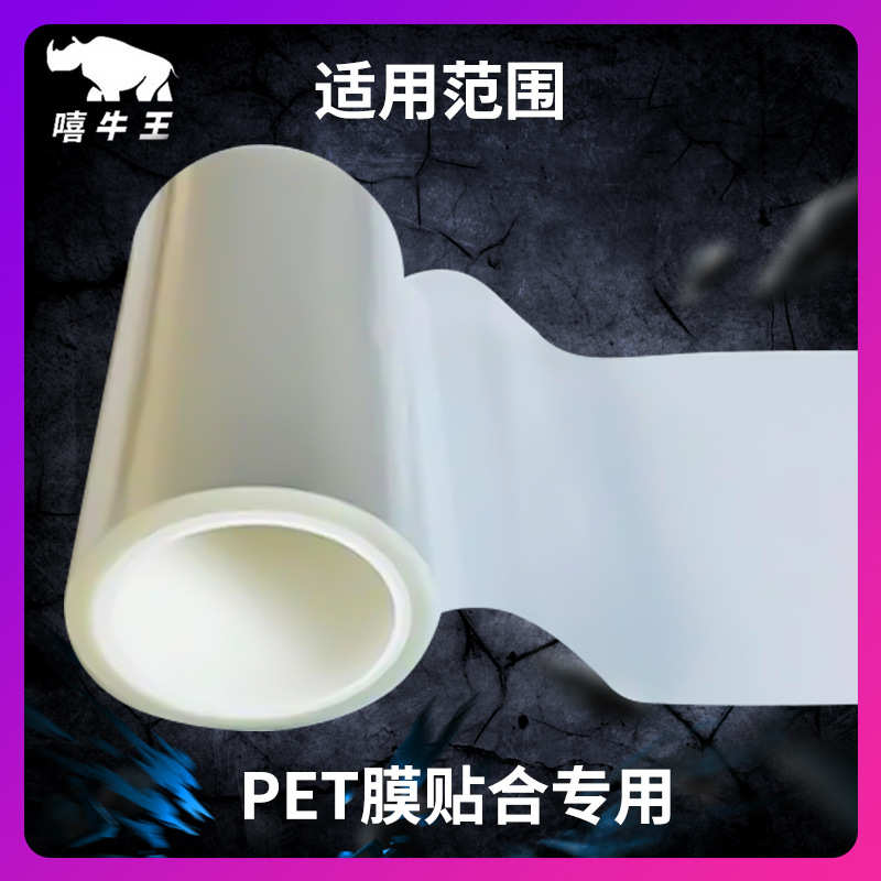 无影uv批发透明pet快专用耐高温干胶紫外光塑料贴合胶胶水胶膜胶