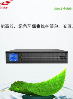 科华YTR1103L-J机架式UPS不间断电源3KVA/2700W动环监控机房稳压