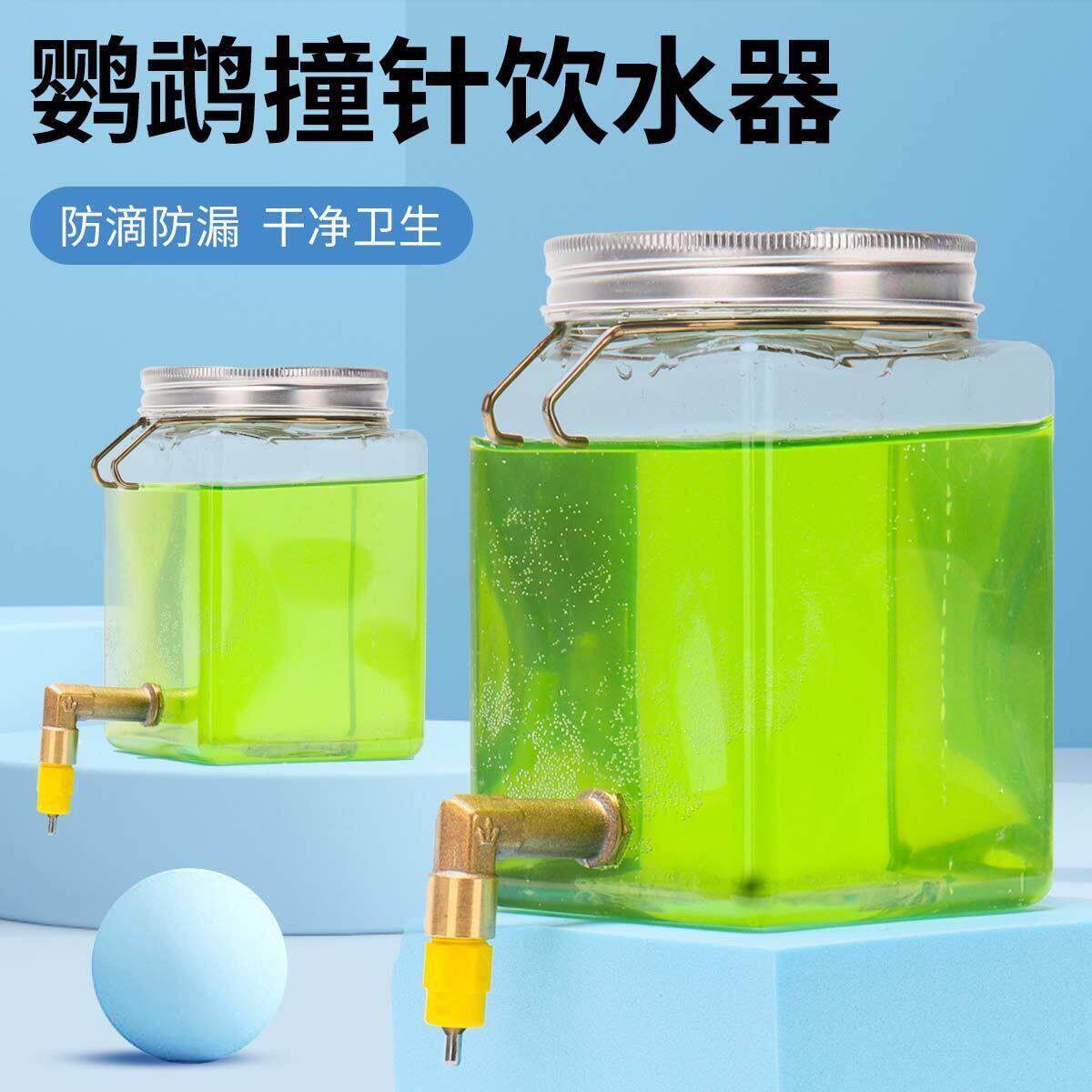 鹦鹉撞针饮水器鸟用水杯芦丁鸡水壶自动大容量宠物芙蓉鸟噬菌体