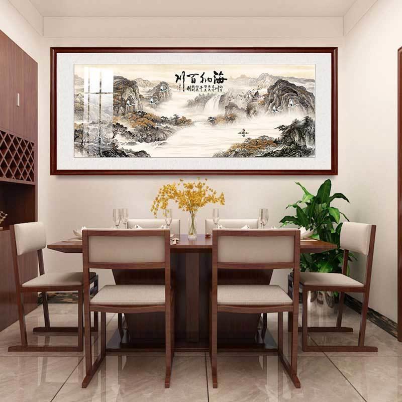 海纳百川字画挂墙挂画山水画客厅装饰画书法办公室壁画带木框成品