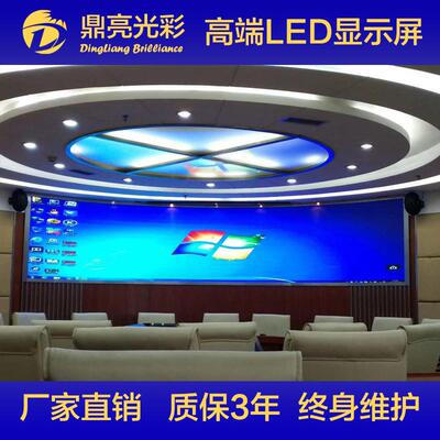 P1.25P1.53P1.86P2室内全彩屏LED显示屏酒店清会议室展厅大屏幕