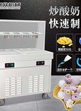 商用炒酸奶机创业地摊炒冰机多功能双锅双缸炒冰机南京旭众