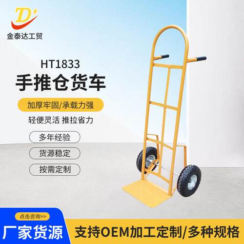 青岛货仓车厂家HT1833农用服装货物搬运车老虎车载重200kg可定制