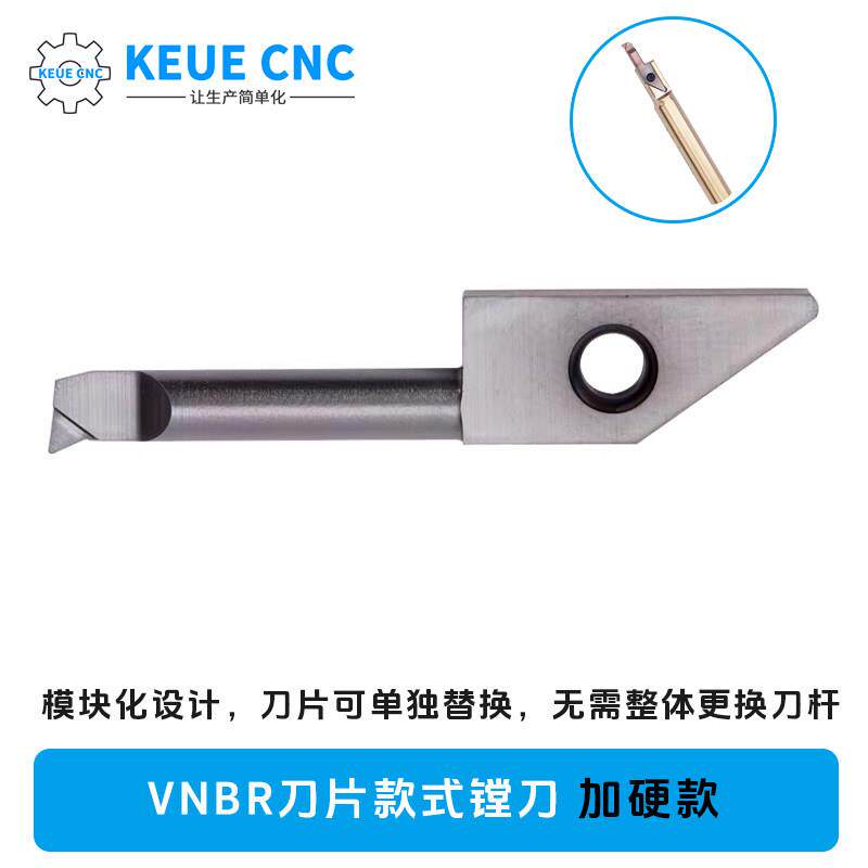 VNBR0411-01 0520刀片式镗刀 微小径内孔加工高精度高耐磨 易更换