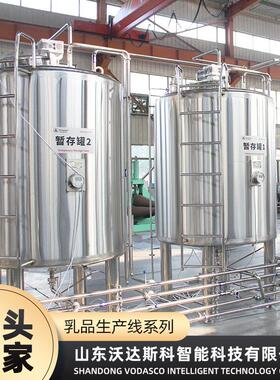 羊乳温灭菌机器设备脱脂牛奶加工所需机械牦牛奶加工生产线