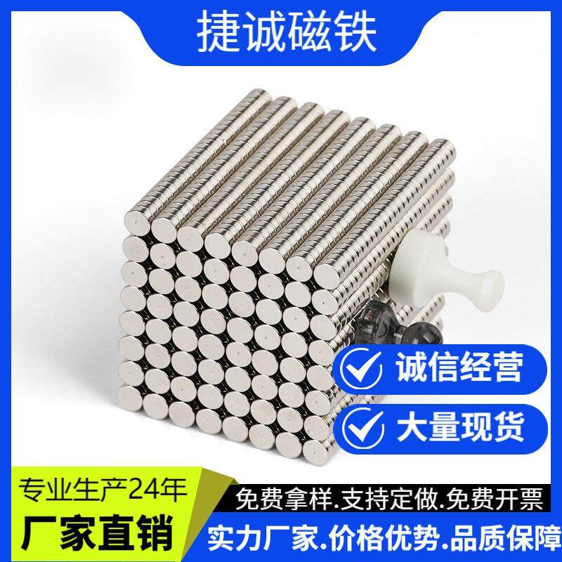 厂家供应钕铁硼圆形强磁磁铁镀锌钕铁硼强力磁铁圆片吸铁石