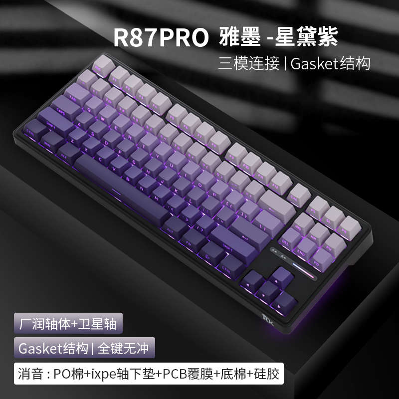 机械r87pro键盘有线办公男女生 三热游戏刻rk插拔专用侧模rgb无线