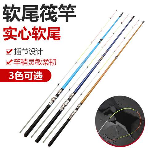 鱼竿厂供货筏竿玻璃钢软尾钓鱼竿插接杆岸抛筏竿串钩实心竿稍筏杆