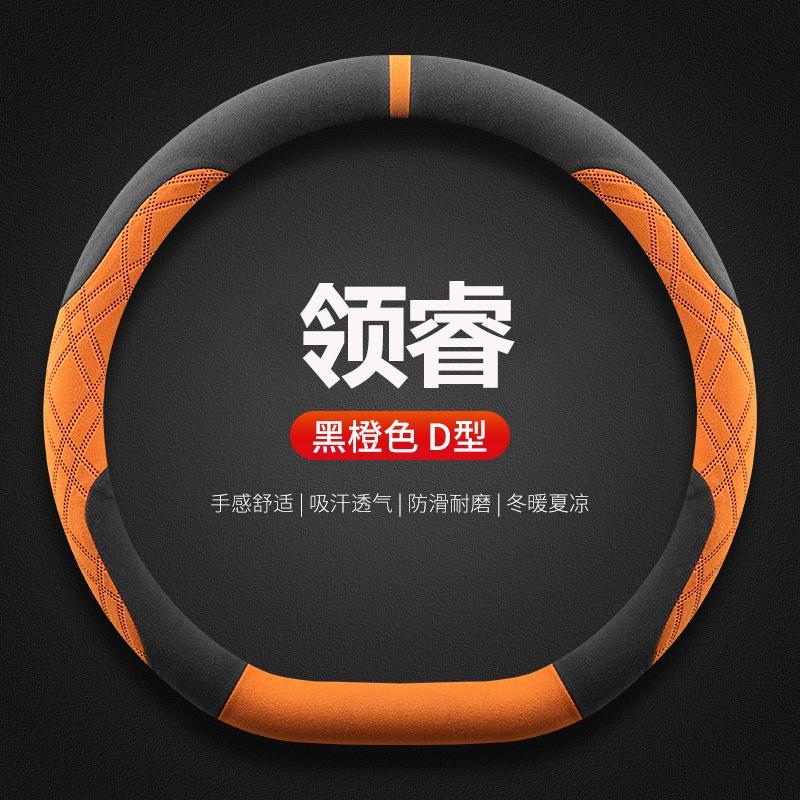 适用福特领睿方向盘套冬季翻毛皮防滑高级汽车用品内饰方向盘把套