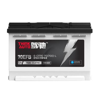 驾驰耐高温版EFB启停蓄电池70EFB上门安装以旧换新【18个月质保】