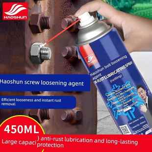豪顺除锈万能防锈剂螺丝松脱剂门锁润滑油汽车螺栓除锈喷雾