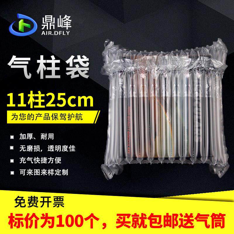 鼎峰充气柱11柱25cm高气柱袋气柱卷材气泡柱充气气囊防摔非自粘膜