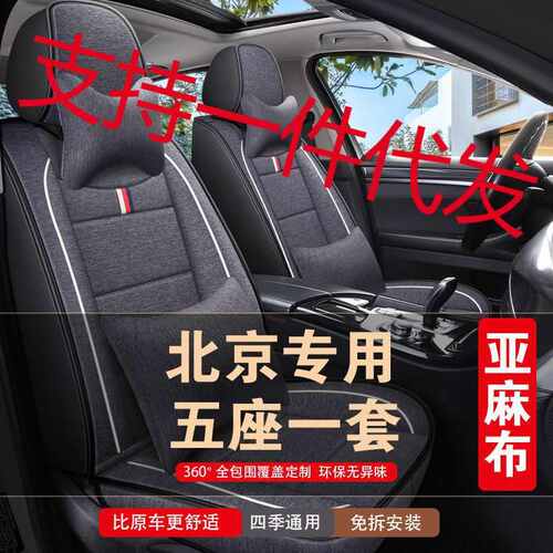 北京现代领动悦动朗动悦纳瑞纳ix35途胜专用汽车座套全包四季坐垫