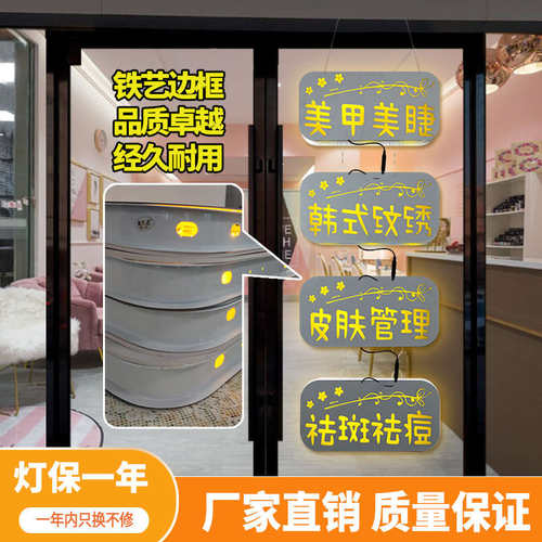 美甲店玻璃门led发光项目广告发光展示牌串联挂墙式招牌灯箱定制