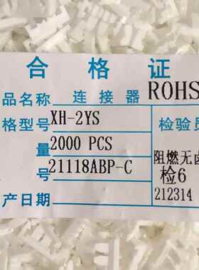 线扣 锁片 固定线卡XH/XHS/XHB/SMH250/250配套卡扣 插件2P-3P-4P