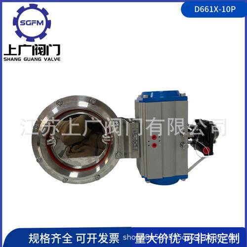 D661X-10P卫生级气动焊接蝶阀 316气动卫生级焊接蝶阀 双作用