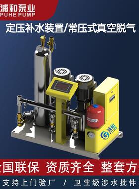 中央调定压补水装置隔罐自排膜气脱气补水机组设空备291商用变动