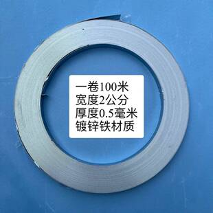 镀锌铁皮频宽2公分厚0.5毫米防水压条卷材封边防水 铁皮压条 镀锌