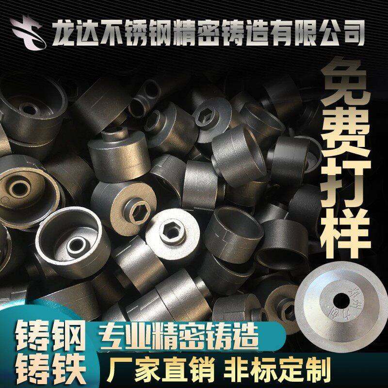 304/316不锈钢精密铸造件 非标定制五金门窗机械配件汽车配件铸铁,金属材料及制品,不锈钢制品,淘宝优惠券,粉丝福利购,淘宝优惠卷