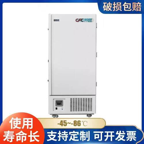科伯库 实验室大容量超低温冰箱-86℃308L院校检验实验低温冰柜