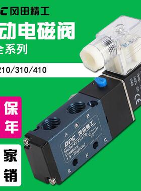 DPC冈田精工 4V210-08电磁阀110-06/310-10/410-15两位五通换向阀