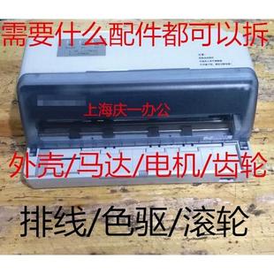 612II 612K 613K 针头配件 得实DS 613P打印针 610P